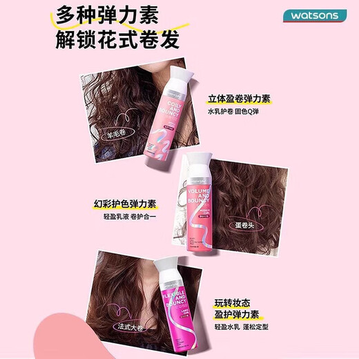 Watsons MY PARTY GAL Elastin 180ml 1 bottle Love Wool Roll (emulsion type)