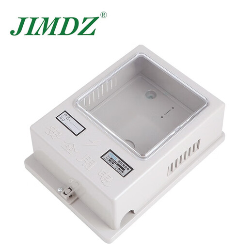 JIMDZ 一户透明电表箱 单相明装单户阻燃电子表箱出租屋工厂简易无锁塑料经济型透明盖强电箱 一户透明电子简易电表箱