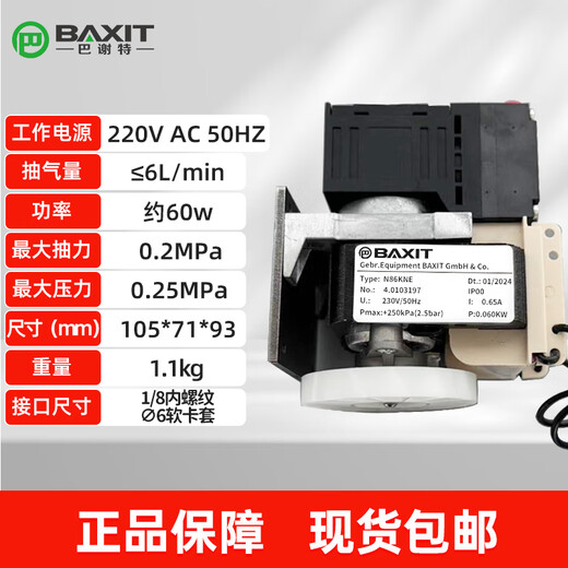 German BAXIT N86KNE N86KTE vacuum pump sampling pump sampling pump air pump CEMS system N86KNE-not internally anti-corrosion