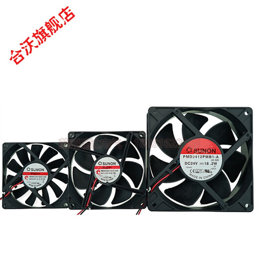 建准 dc 12v 24v散热风扇 变频器 电箱工业机柜轴流风机 PMD2412PMB1-A 12038 24v大