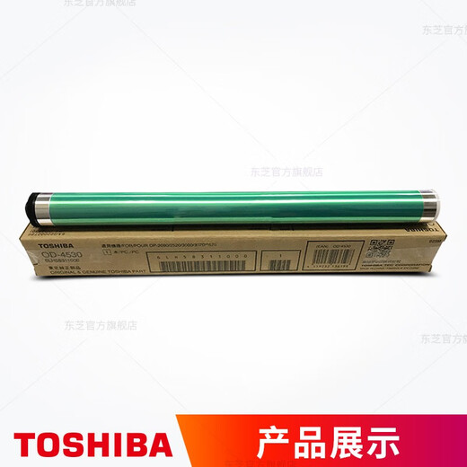 东芝原装 2518A-5018A/2508A-5008A 复印机套鼓 硒鼓 单鼓芯 载体 单鼓芯 单鼓芯OD-4530