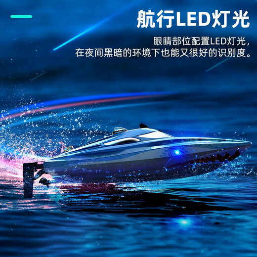 DEERC高速远程遥控船快艇水上电动玩具船舰艇潜水艇男孩生日礼物 30cm【双电+极速+夜灯】