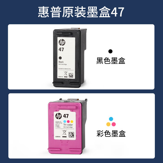 
HP original ink cartridge 4877 4800 4825 4826 4828 4829 47 printer black color ink 47 black color ink cartridge set