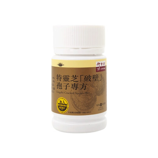 【八】香港老牌余仁生灵芝破壁孢子粉胶囊 原装仿野生灵芝粉含灵芝三萜帖破壁灵芝粉 cs-4虫草菌丝体 特灵芝破壁孢子专方60粒/瓶