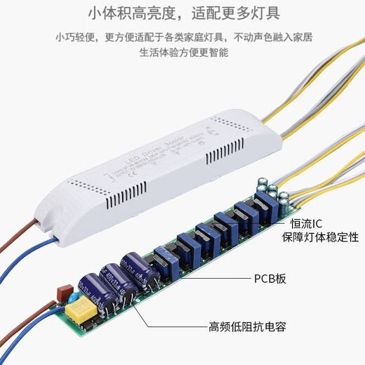 宾猎豹（BENLOEBOW） led吸顶灯恒流驱动电源36W三色镇流器24W40-60W整流变压器 单色1-3W