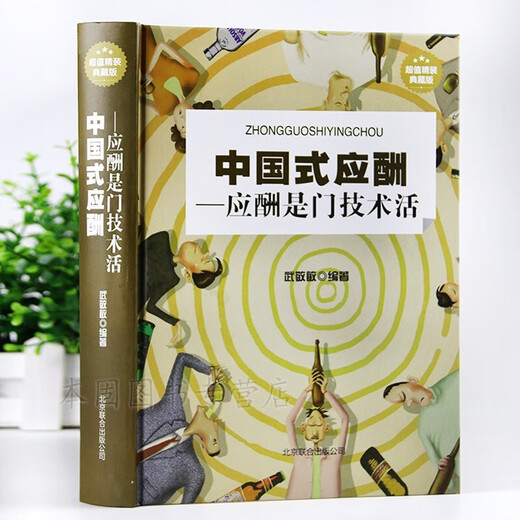 [Признанная подлинная] китайская светская в твердом переплете подлинная книга SN9756