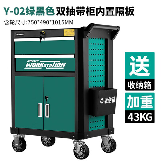 GREENER Auto Repair Tool Cart Mobile Toolbox Multifunctional Push Drawer Workshop Tool Cabinet Repair Parts Storage Y-02 Double Drawer Green Black - Thickened 43KG