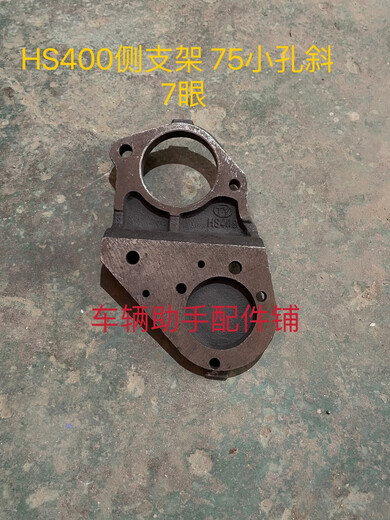 XMSJ常发常州常柴单缸柴油机起动机侧支架S11051115L242832马达架 常发12185侧支架68孔