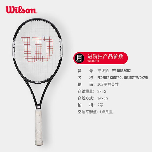 Wilson official Federer series retro lightweight shock-absorbing full carbon one-piece advanced racket unisex single tennis racket Federer series No. 2 handle -WRT56680U2
