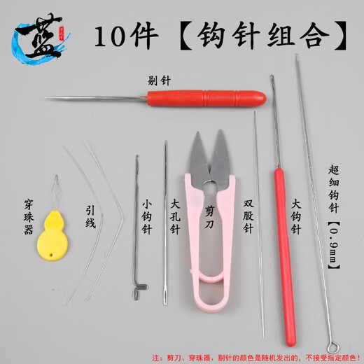 Blue Lotus Ji Wenwan Crochet Wire Bracelet Knitting Thread Beading Device Needle Threading Beads Buddha Head Tee 10 Pieces Crochet Combination