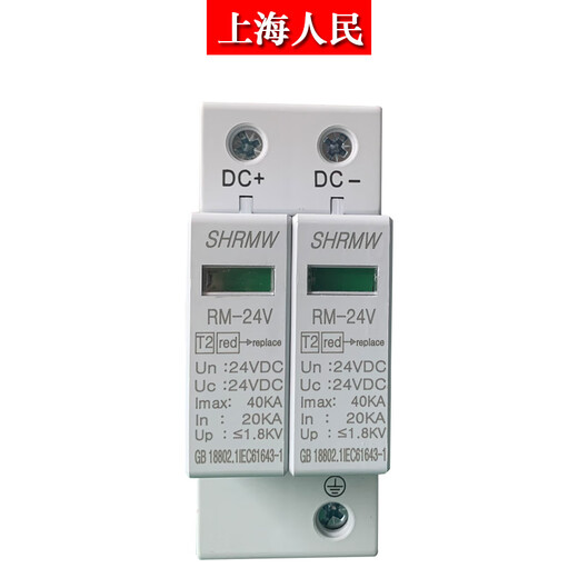 Shanghai 2P DC power supply lightning protection DC24V anti-surge protector monitoring 12V module 1000V white 24V DC