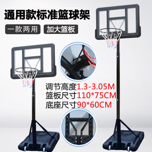 Shuanghang Indoor Home Portable Basketball Frame Outdoor Adults and Children Liftable and Movable Standard Height Basketball Frame 026 Universal Standard Model (basket 1.3-3.05 meters)