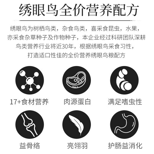 Kaiyuan (KO) full price embroidered eye bird food feed red rib embroidered eye bird feed embroidered eye pellet feed to improve sexual nutrition embroidered eye bird food