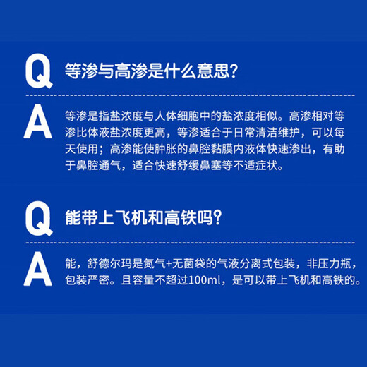 舒德尔玛（STERIMAR）小海豚海盐水喷鼻生理盐水鼻腔清洗婴儿奶嘴喷头100ml儿童洗鼻器