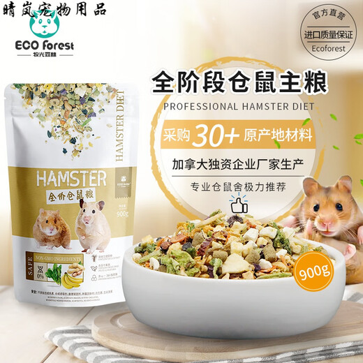 Muguang Forest Hamster Food Staple Food Feed Dwarf Rat Food Golden Bear Food 900g Breeding Pack Full Price Hamster Food 10kg