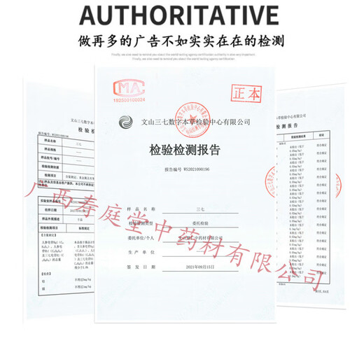 
Leixiangzhuang Sanqi, Yunnan Wenshan, 37, No cutters in the head, Tianqi, 8 years old, 6 heads with cutters, medicine effect king [500g]