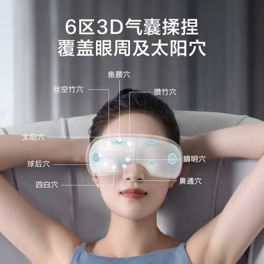 Jd.com Made Smart Eye Massager E5S Visual Hot Compress Mask Masser Massager Дети Устройство защиты глаз Массажер для снятия усталости 520 Подарки для мужчин подарки на день рождения для женщин