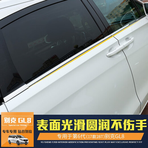 Shamit Buick GL8 window trim ES Luzun 653T body stainless steel window bright strips on land business class 25s window decoration parts gl8 modification ES28T/653T stainless steel window trim (8 pieces)
