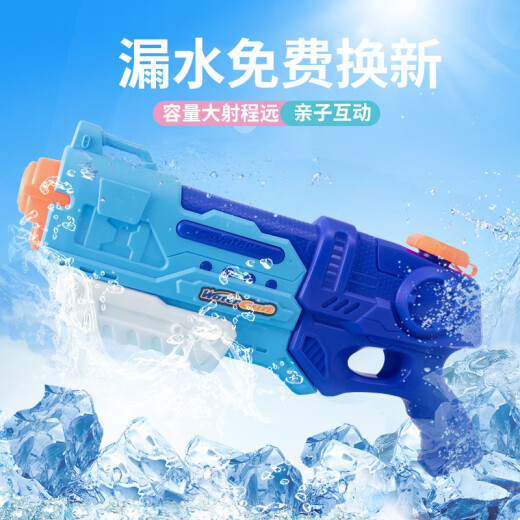 Ledi children's water gun toy for boys and girls to play in the water in the summer, large pull-out gun, large capacity water fight - blue 1000ML