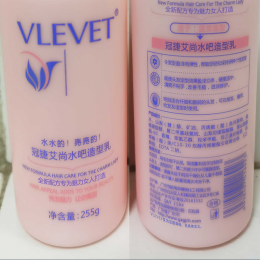 TPV Aishang Water Bar Conditioner Watery Moisturizing Elastin Curly Hair Special Moisturizing Curl Styling 255ml Normal Specifications