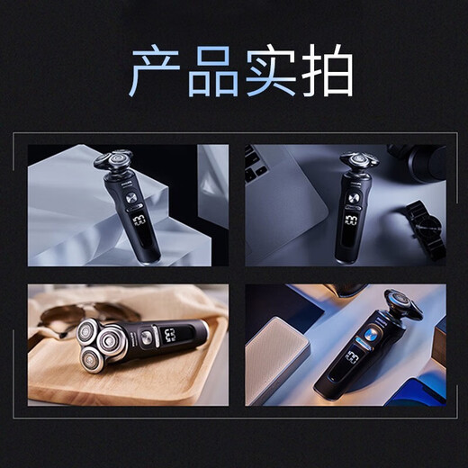 飞利浦（PHILIPS）SkinIQ肌能感应剃须刀SP9860/9871/9873电动刮胡刀无线充电智能装 SP9871