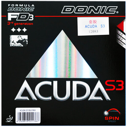 多尼克（DONIC）ACUDA S1加强S2 S3乒乓球拍胶皮套胶德国反胶涩性 1208 12083S3红色2.0_行货