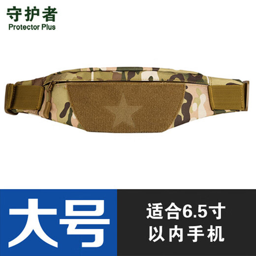Guardian outdoor running sports waist bag men's waterproof and wear-resistant multi-functional arm bag anti-theft invisible close-fitting mobile phone casual waist bag large ACU (suitable within 6.5 inches)