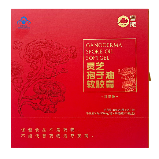 粤微牌灵芝孢子油软胶囊增强提高免疫力辅助保肝护肝破壁孢子粉精华萃取营养保健品探病送礼含量25% 1盒*90粒【送36粒共126粒】