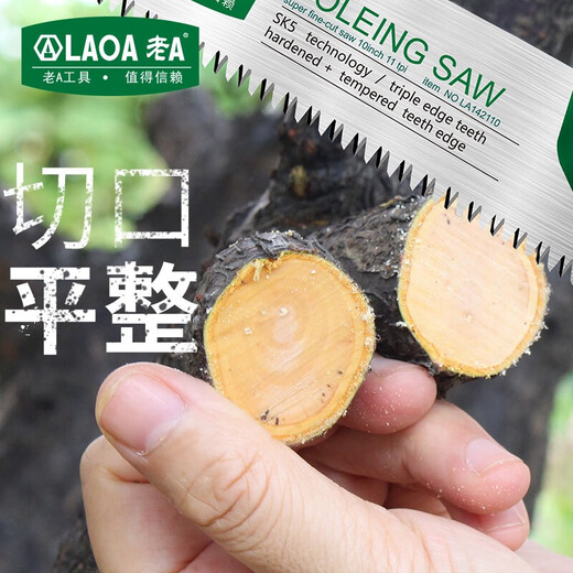 LAOA (LAOA) SK5 garden pruning saw fine tooth hand saw woodworking manual saw pruning saw LA142110 garden saw LA142110