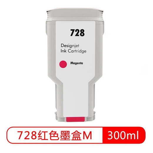 京呈适用惠普HP728号墨盒HP DesignJet T730 T830绘图仪T1600 2600打印机 【130ml*3+300ml】728 标准四色套装