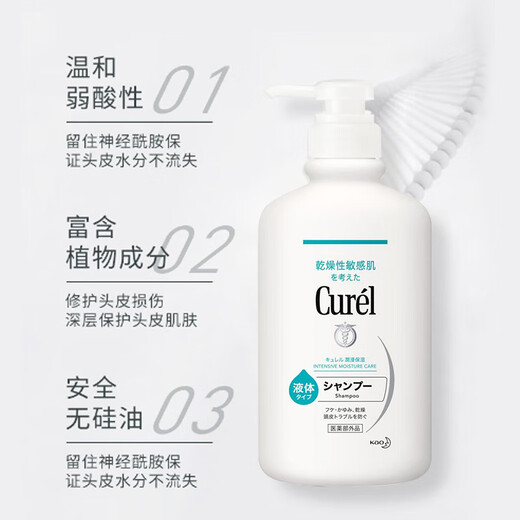 珂润（Curel）洗发水孕妇浸润保湿控油去屑柔顺蓬松滋养日本进口修复干枯420ml