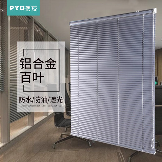 Paiyou punch-free blinds office bathroom bathroom toilet kitchen special window blinds blackout roller blinds punch-free + 20 pairs