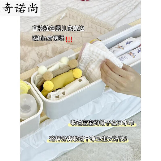 阡侗床头挂篮婴儿床挂篮尿布奶瓶收纳床围栏床边置物架尿布台挂袋宝宝 三合一款+全包款4个 1层