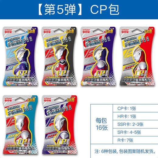 Kayou Ultraman Card Anime Peripheral Glory Version Ten Star Gold Hot Signature Full Star Card Collection Luxury CP Boy Toys CP Pack 16 Cards (with HR and CP