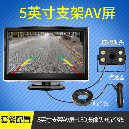Full speed large truck reversing image 24v all-in-one harvester monitoring HD bus camera driving recorder set C3 5-inch bracket screen + bus camera