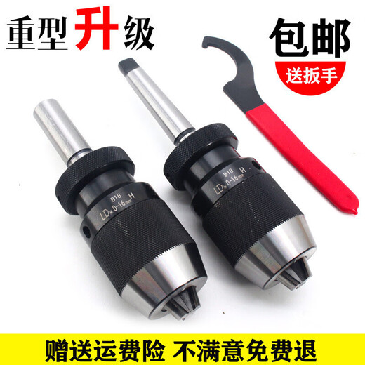 Self-tightening drill chuck with taper shank milling machine lathe MT straight shank chuck adapter model No. 3 1-131-16 set Self-tightening 0-16+No. 3 shank