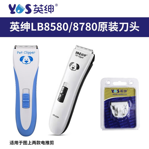 Yingshen original cutter head LB8780 electric hair clipper special blade 8580 whole body foot hair pet cat and dog push head whole body cutter head