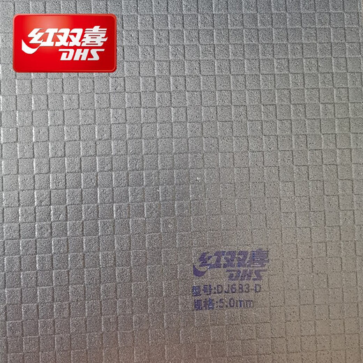 红双喜（DHS）DJ683-D红双喜高性能运动地胶-灰色防污科技（企业下单请询客服） 浅灰色