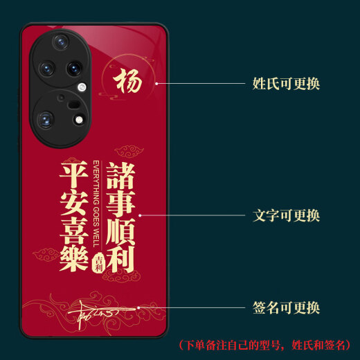 Durability suitable for Huawei p50pro mobile phone case tempered glass case P50 personalized Chinese style customized surname signature lens protective cover customized according to picture Huawei p50pro [white] (message signature)