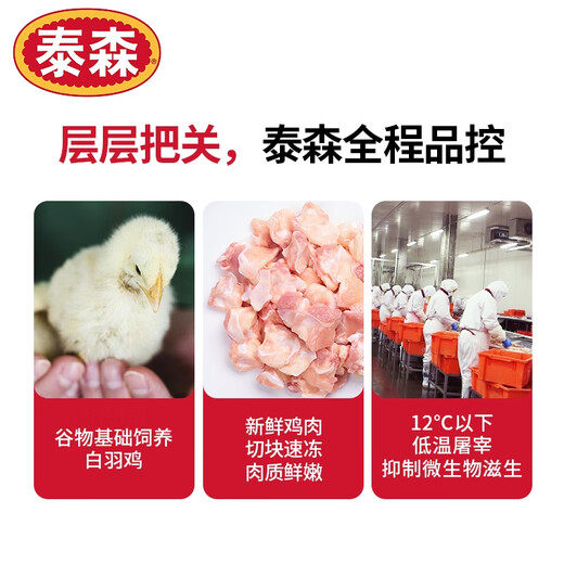 泰森（Tyson）腿软骨 454g 1袋 冷冻 鸡脆骨鸡软骨掌中宝烧烤生鲜食材