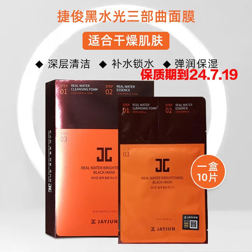 Jayjun () Korea Jayjun Black Water Smooth Mask Water Smooth Mask 10 Stücke Haltbarkeit bis zu 24.7.19 719