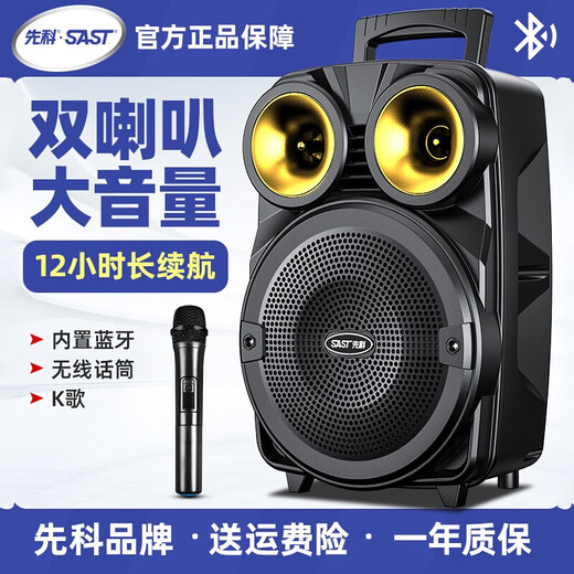 SAST v98 outdoor square dance speaker 8-inch mobile portable wireless microphone Bluetooth high volume high power trolley speaker home portable bass Bluetooth flagship version