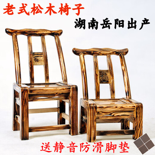 Yiermi old-fashioned pine chair rural solid wood back chair household wooden chair dining chair shoe chair rural leisure small chair leg height 37CM ​​carbonized pine varnish
