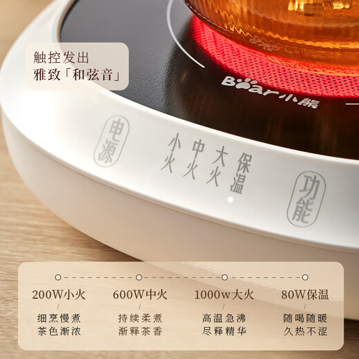 Bear Mini Electric Ceramic Stove Tea Stove Tea Maker Stove Healthy Black Tea Scented Tea Brewing Tea Steamer ZCQ-P12H5