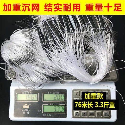 Chuyanyangmiao white striped fish net, half-finger fishing net, one-finger small fish net, three-layer sinking net, fishing net, single-layer floating net, 60cm high, 20 meters long, 7 minutes eye weighted three-layer sinking net