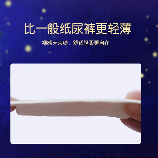 Leby Lebestar Meng Qiyuan Pantalage de tirage bébé Summer Dry and Faking Aproof Toddler Diaper Ultra Thin Breathable Tulling Pantalon Diaper xxl Code 180 pièces [28-34jin [Jin est égal à 0,5 kg]]]