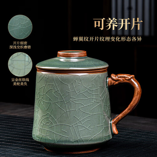 Qixuanyuan Ru Kiln Tea Cup Simple Drinking Cup Office Covered Filter Tea Water Separation Birthday Gift Customized LOGO Ge Kiln Dragon Handle Office Cup-Plum Green + Gift Box