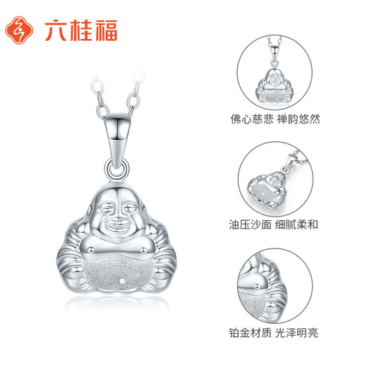 Liuguifu jewelry platinum pendant Maitreya Buddha pt950 platinum pendant pendant pendant birthday gift necklace 1.35g