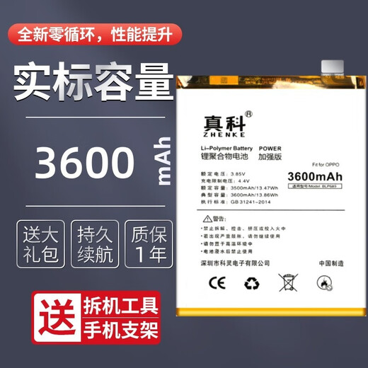 真科 适用于OPPO手机内置电池更换 OPPO K1电池BLP689【3600mAh】
