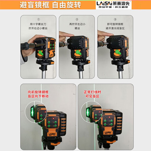 
LAiSAi Laser Blue-Green Light Level Outdoor Bright Infrared High Precision High Precision With Enhanced Points LSG671 Mason [12-line Double Lithium Blasting] Green Light LSG6652